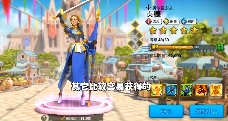 万国觉醒怎么提升运输量