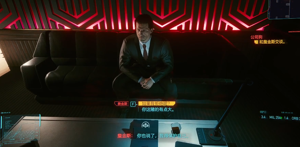 赛博朋克2077公司员工玩法是什么