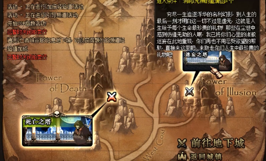 地下城与勇士端游新手怎么玩 地下城与勇士端游新手怎么玩