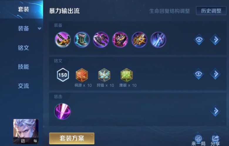 王者荣耀肉凯为什么这样出