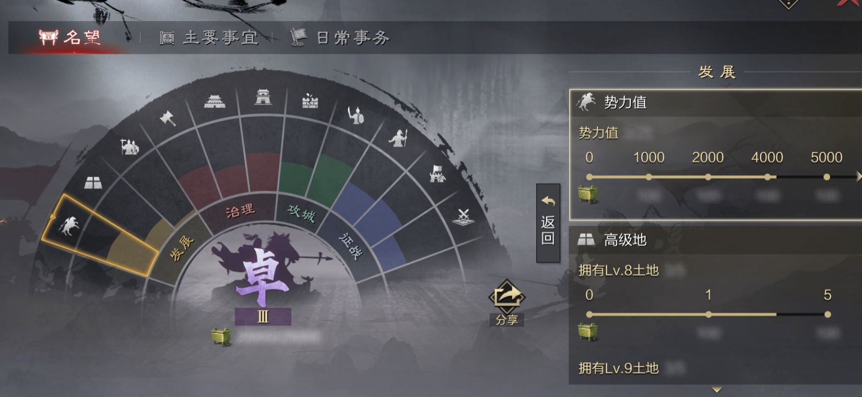 率土之滨中转要塞怎么建最佳