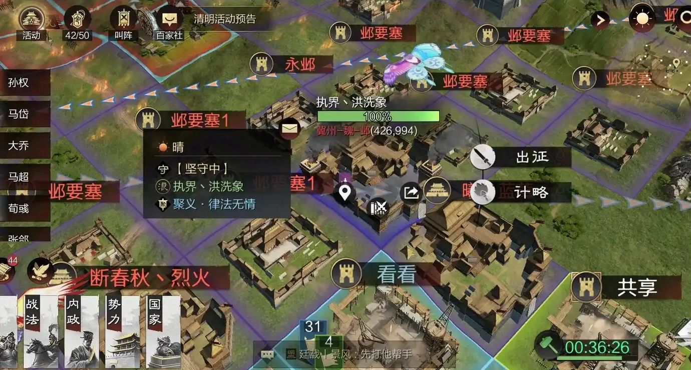 率土之滨中转要塞怎么建最佳