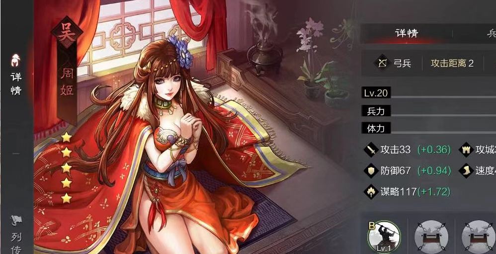 率土之滨周姬和曹丕留哪个