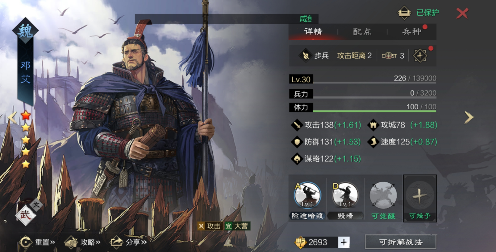 率土之滨贾诩和邓艾哪个好