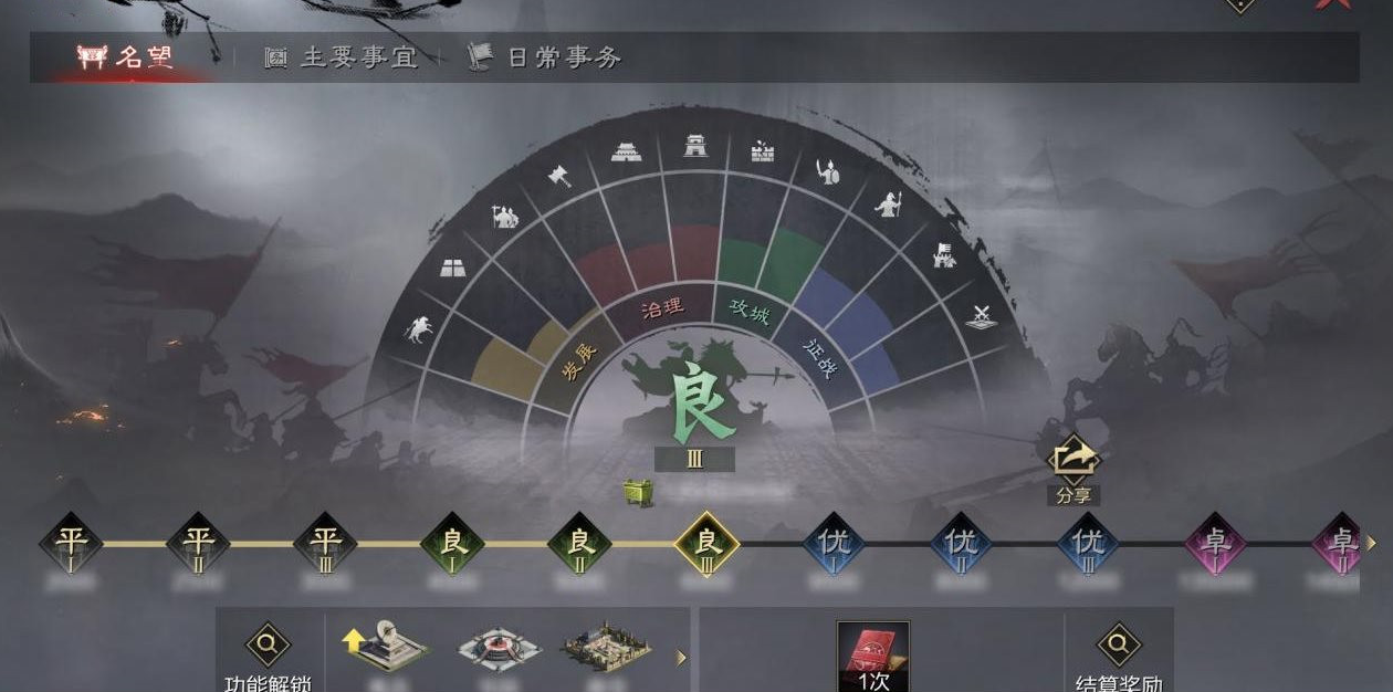 率土之滨领地数怎么加