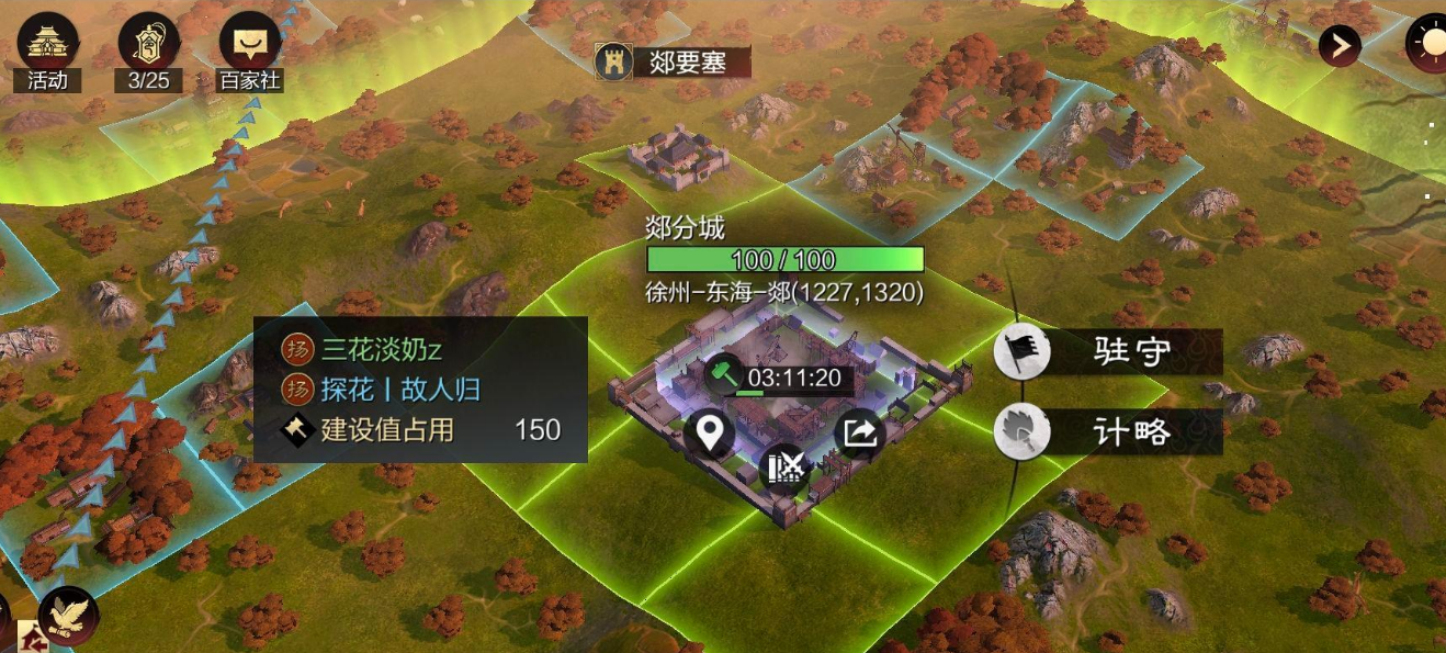 率土之滨领地数怎么加 率土之滨领地数怎么加