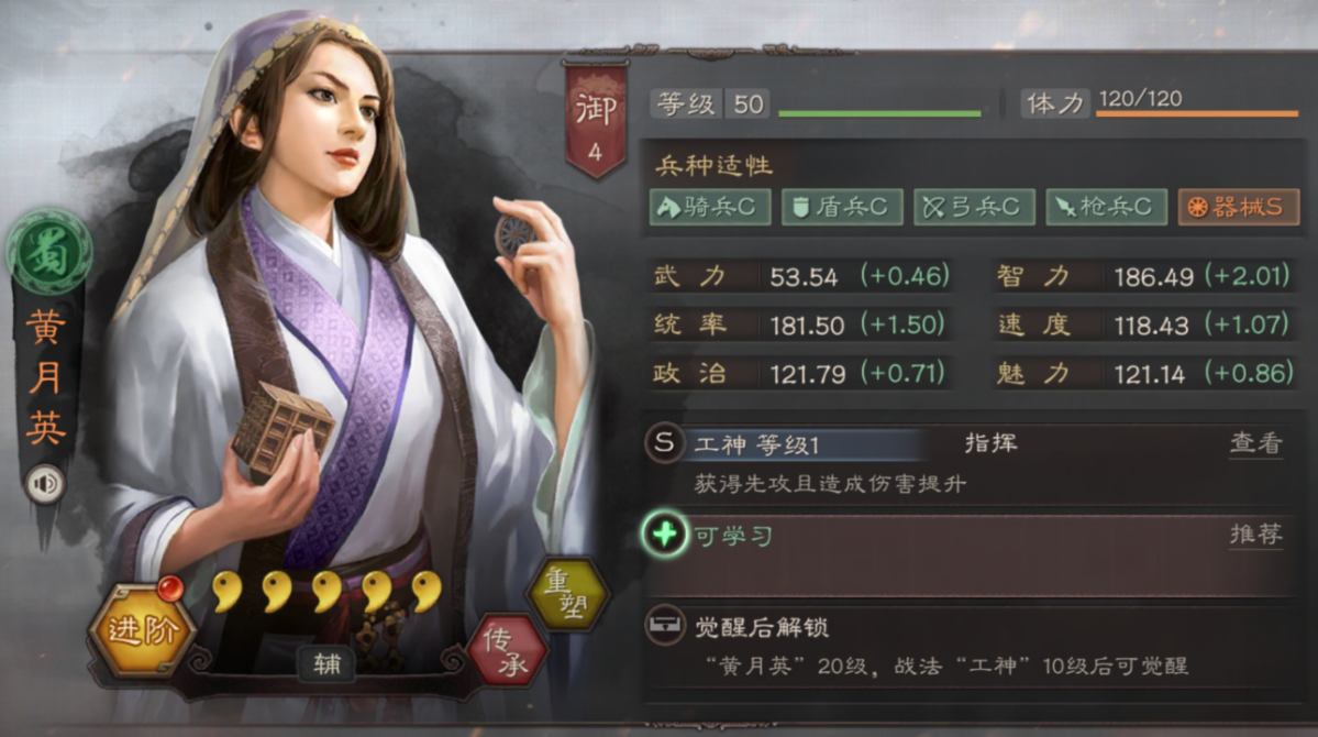 三国志战略版什么将是输出