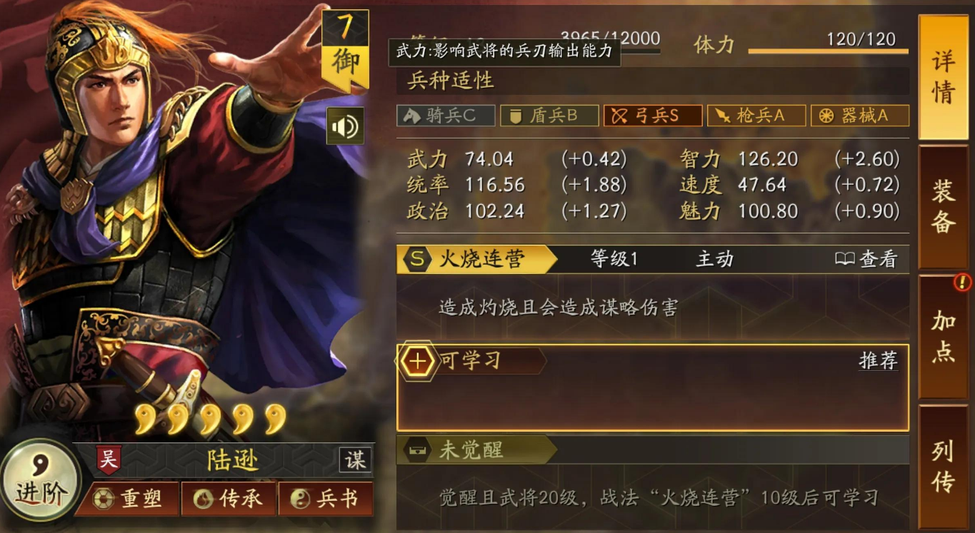 三国志战略版吴国后期怎么玩