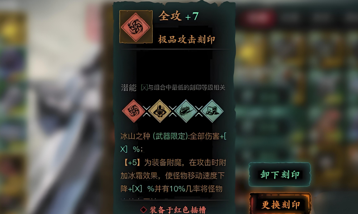 影之刃3怎么提伤害减免 影之刃3怎么提伤害减免