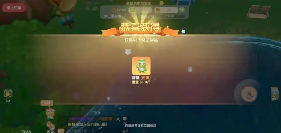 摩尔庄园家里怎么有河童