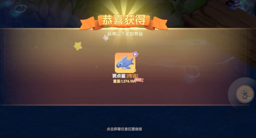 摩尔庄园鲨鱼怎么放在庄园