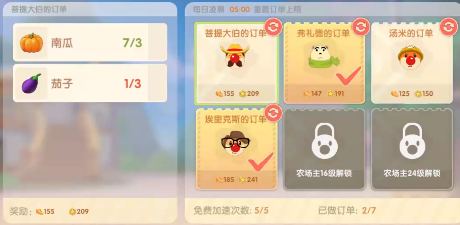 摩尔庄园怎么能快速赚钱