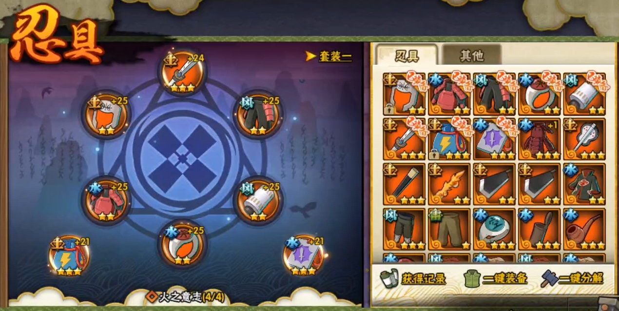 火影忍者怎么进阶忍具