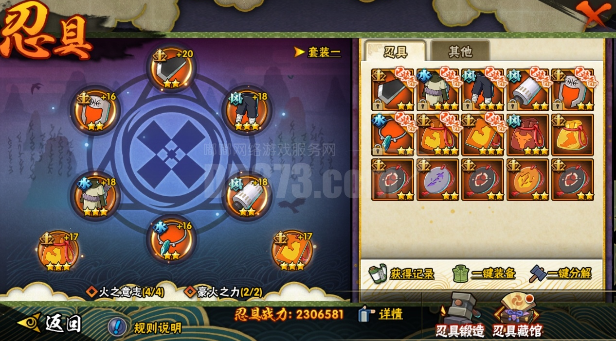 火影忍者怎么进阶忍具 火影忍者怎么进阶忍具