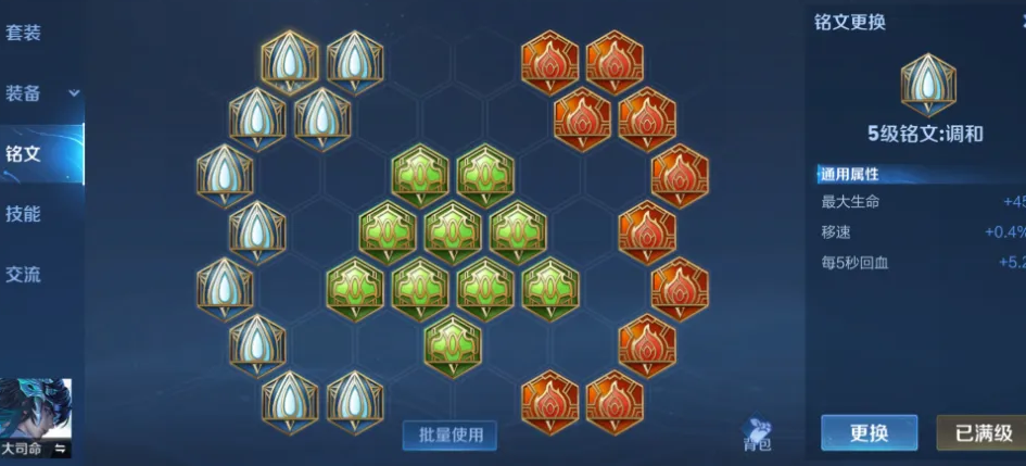 王者荣耀对抗大司命如何出装