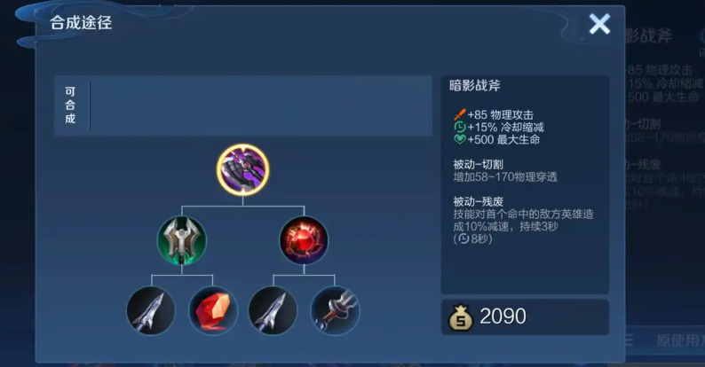 王者荣耀李信怎么出打野装备