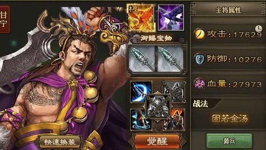 攻城掠地打廖化怎么过