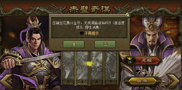 攻城掠地赤壁奇谋宝物都有什么