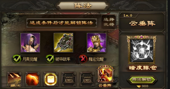 攻城掠地80级阵法怎么升级