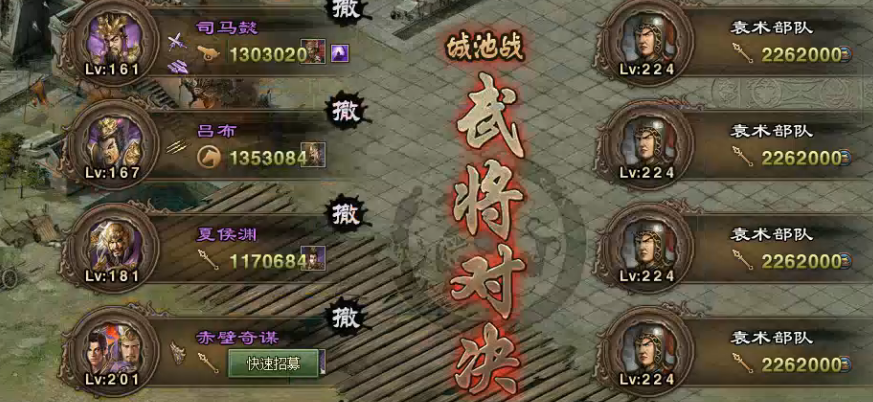 攻城掠地224级副本怎么打