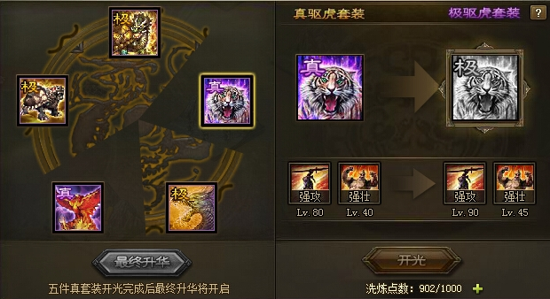 攻城掠地张辽用什么装备