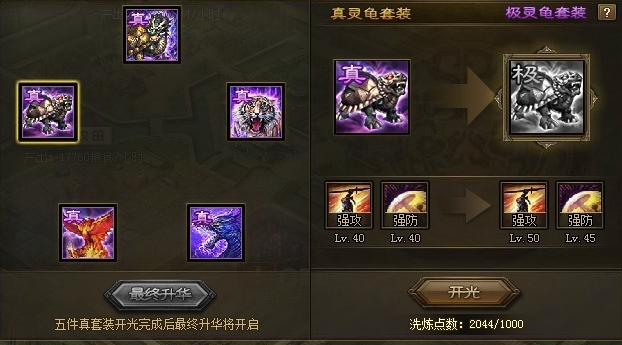 攻城掠地张辽用什么装备