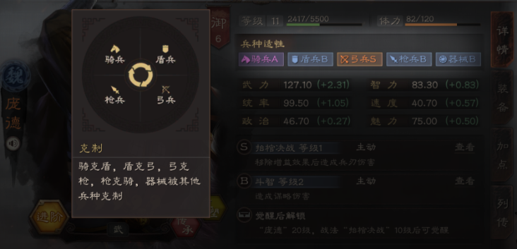 三国志战略版如何练习兵种