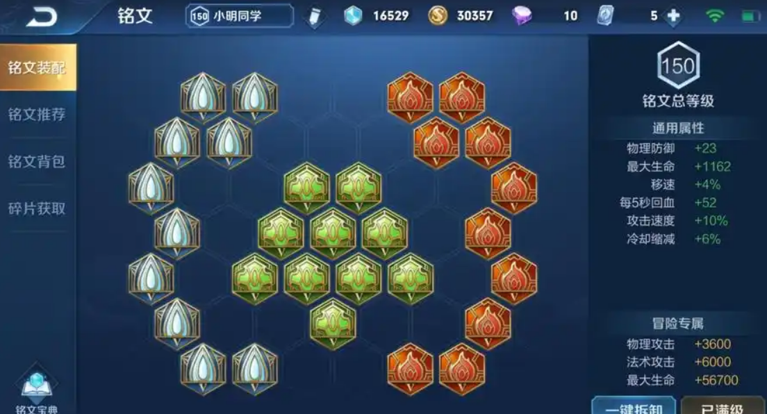 王者荣耀猪八戒怎么出攻速暴击装