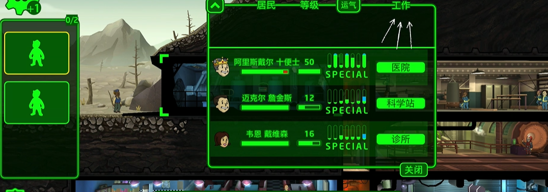 辐射避难所的房间怎么移动