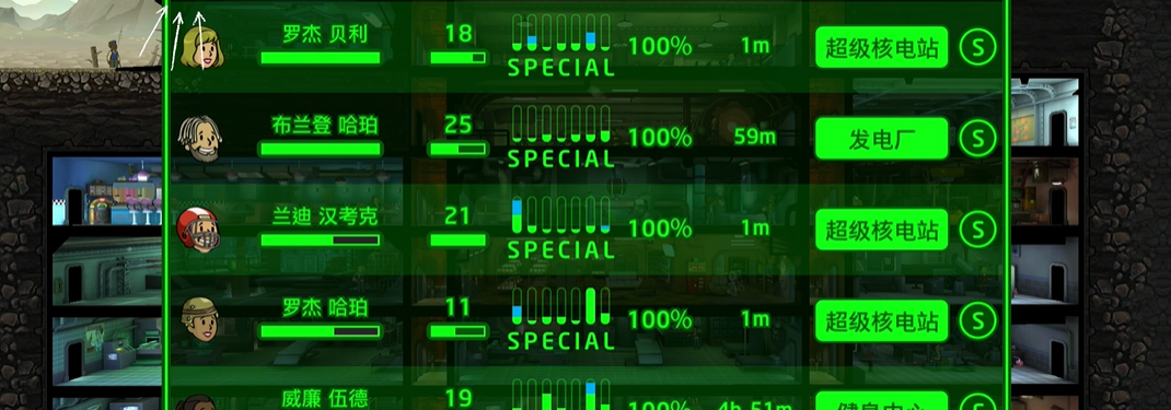 辐射避难所的房间怎么移动