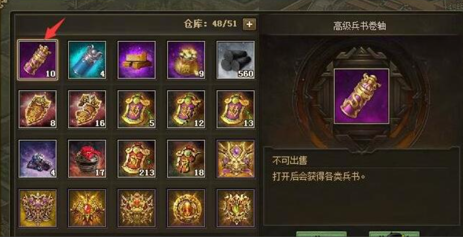 攻城掠地兵法在哪里找到