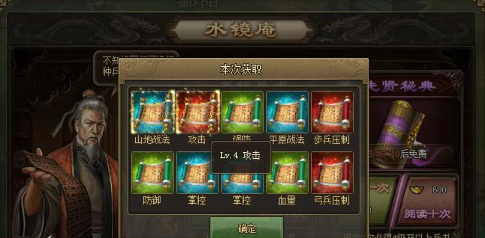 攻城掠地兵法在哪里找到