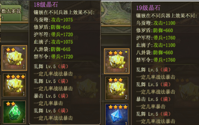 攻城掠地拆卸宝石需要什么