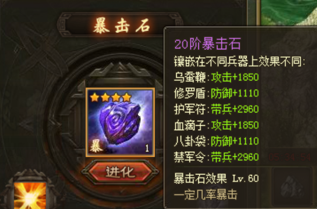 攻城掠地拆卸宝石需要什么