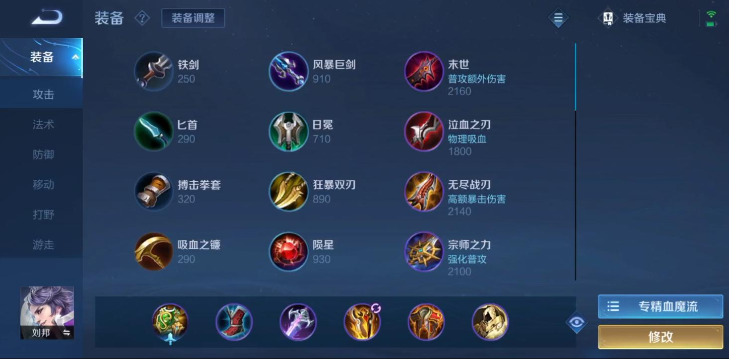 王者荣耀鬼谷子刘邦出装怎么搭配