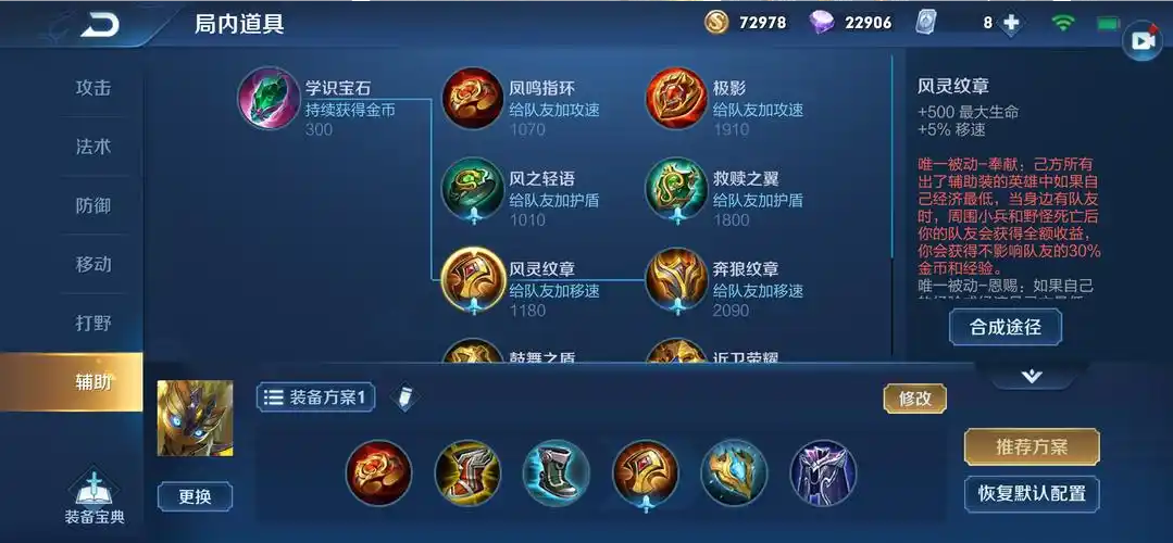 王者荣耀鬼谷子刘邦出装怎么搭配