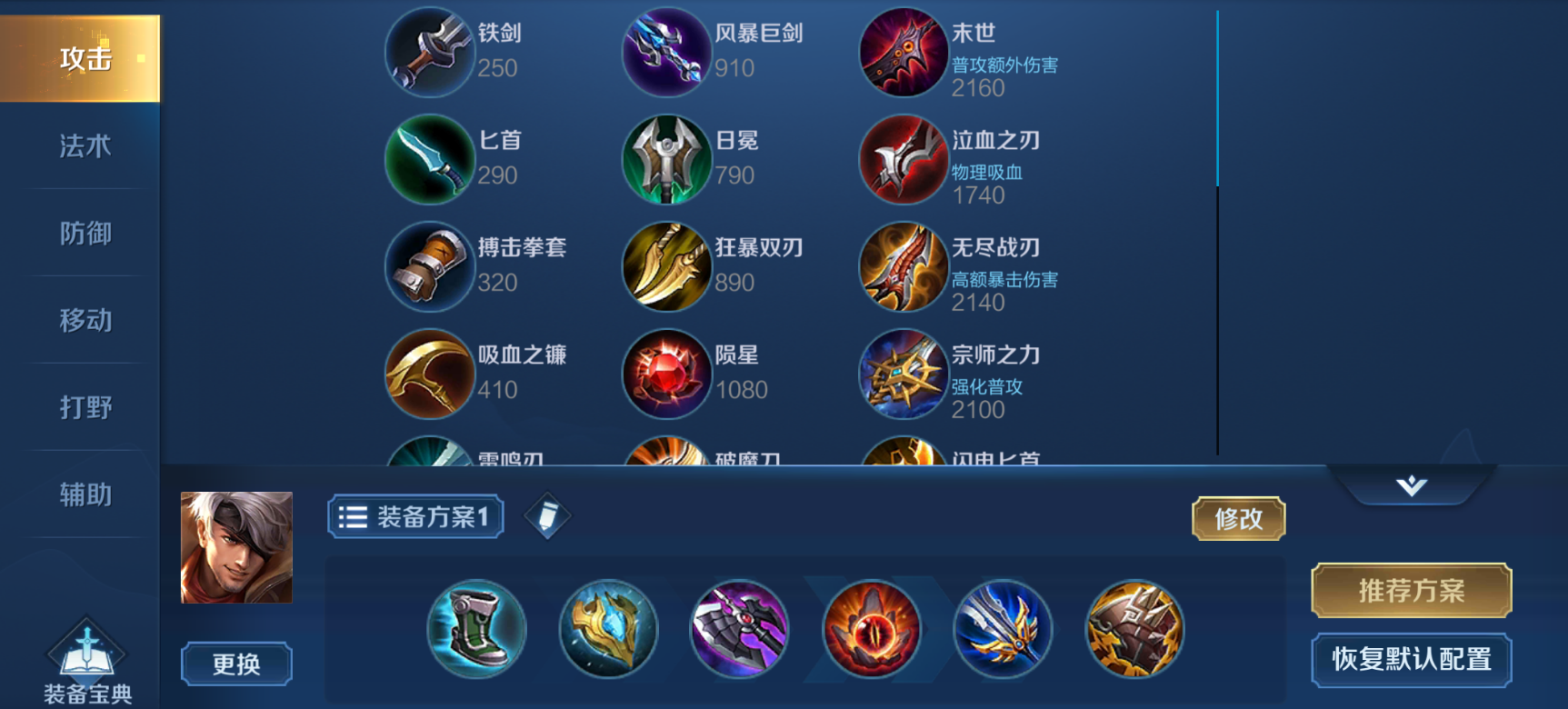 王者荣耀坦克夏侯惇最强出装怎么搭配