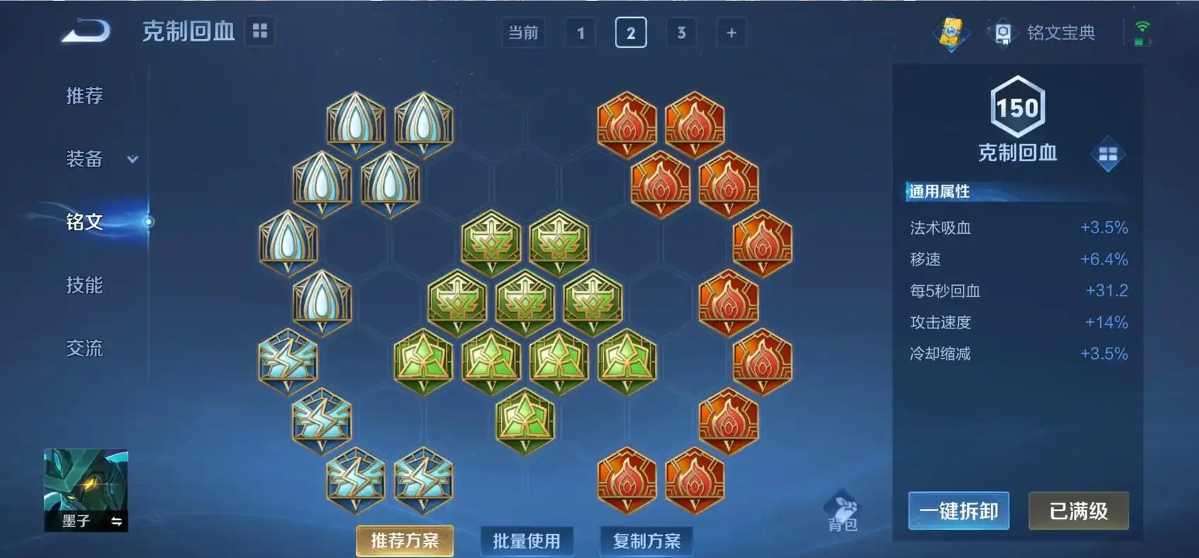 王者荣耀墨子出装打法有哪些