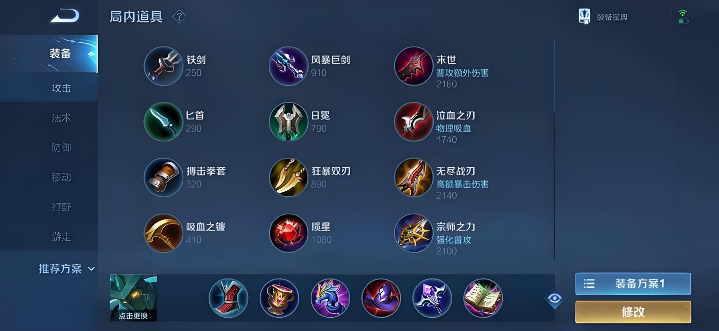 王者荣耀墨子出装打法有哪些