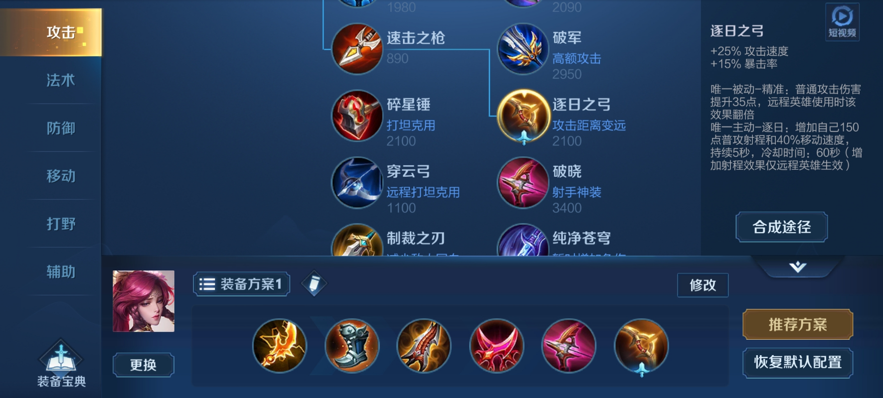 王者荣耀伽罗出什么装