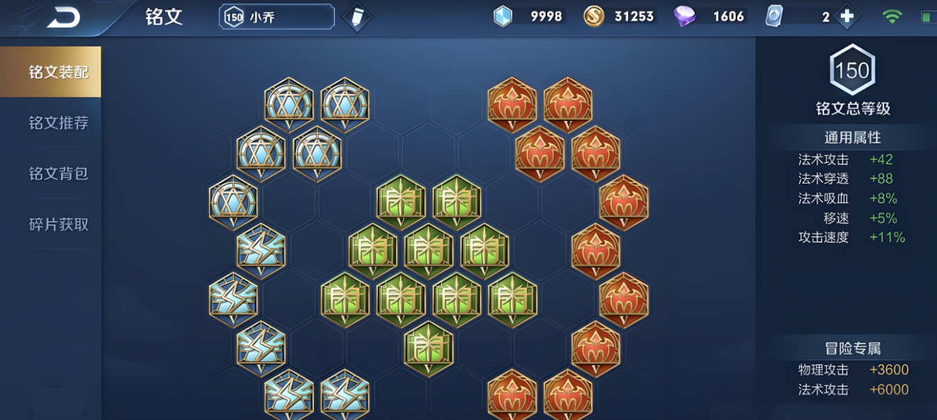 王者荣耀小乔如何出装