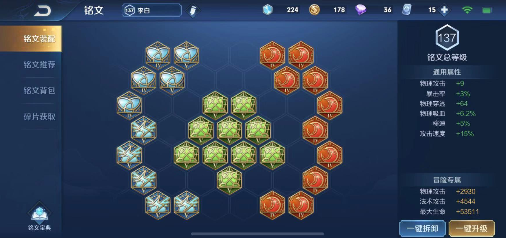 王者荣耀李白怎么出装 王者荣耀李白怎么出装