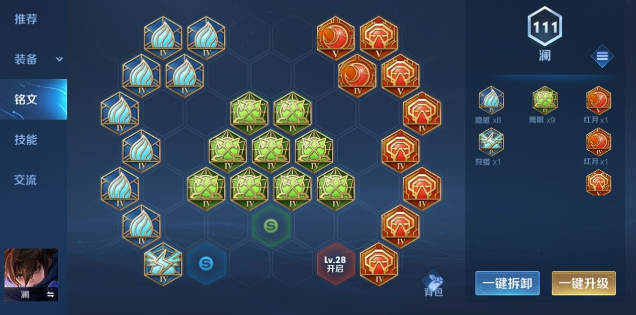 王者荣耀澜身法出装怎么出