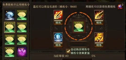 攻城掠地的宝石在哪