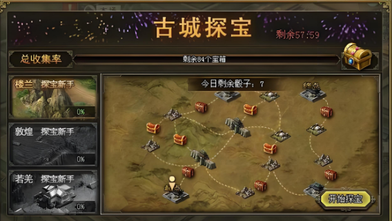 攻城掠地的宝石在哪 攻城掠地的宝石在哪