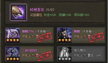 攻城掠地武将典韦穿什么 攻城掠地武将典韦穿什么