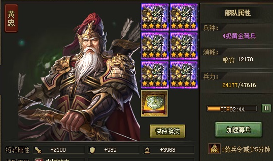 攻城掠地六道用什么