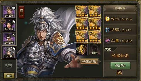 攻城掠地六道用什么