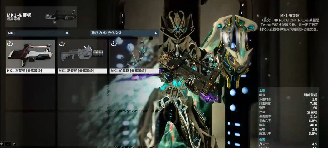 星际战甲什么主武器好