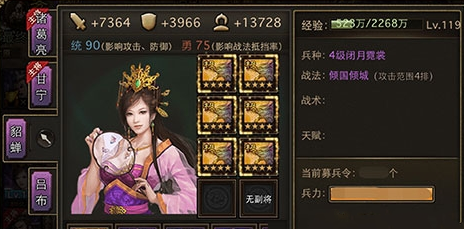 攻城掠地五个武将怎么打